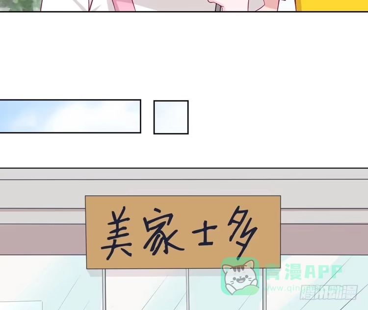 《我与秋田》我有护卫了 第36页