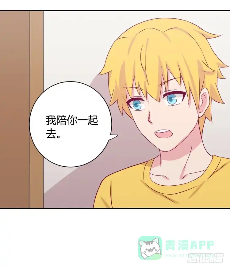 《我与秋田》我有护卫了 第66页