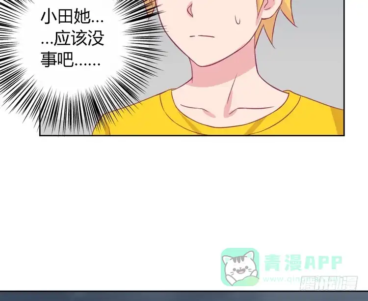 《我与秋田》我有护卫了 第91页