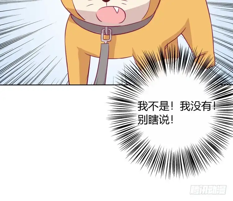 《我与秋田》我有护卫了 第82页