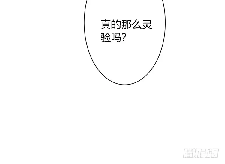 《我与秋田》我有护卫了 第40页