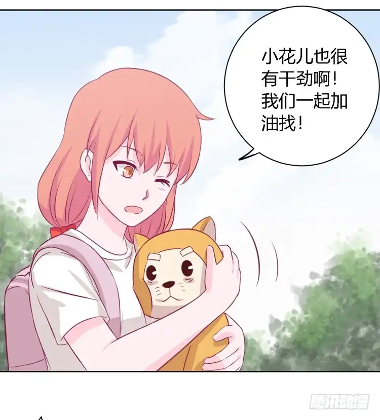 《我与秋田》我有护卫了 第83页