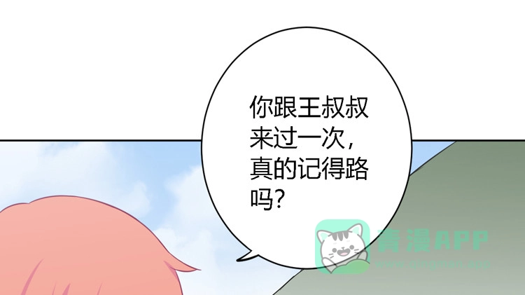 《我与秋田》我有护卫了 第76页