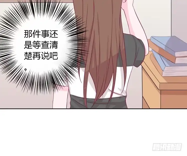 《我与秋田》我有护卫了 第59页