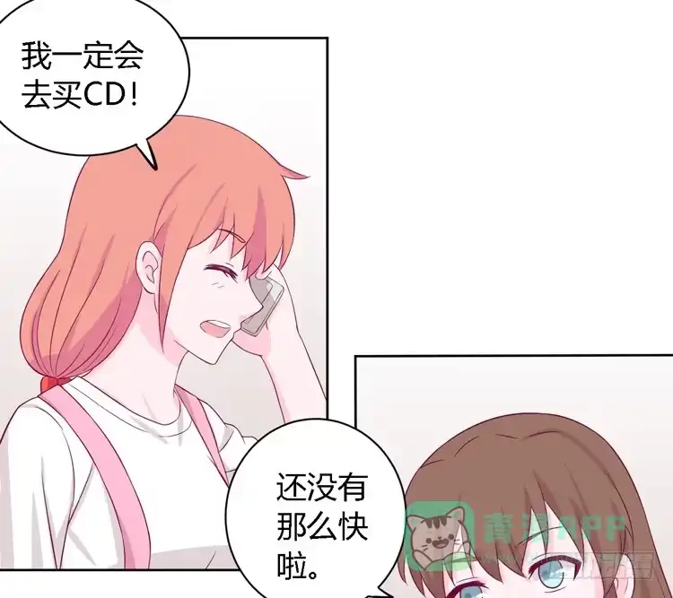 《我与秋田》我有护卫了 第51页