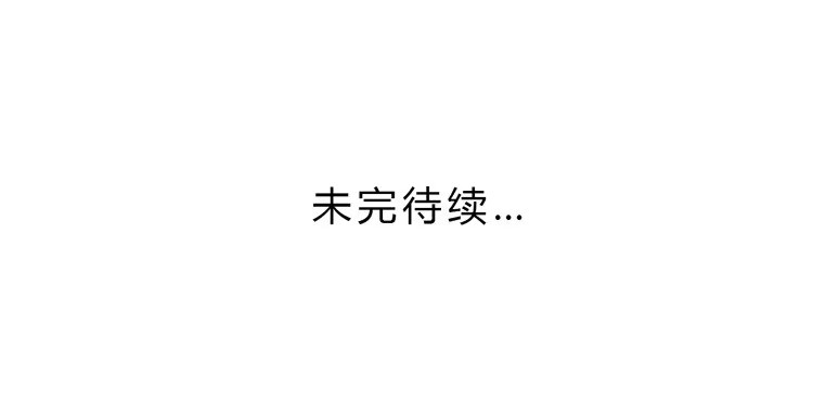《我与秋田》我有护卫了 第98页