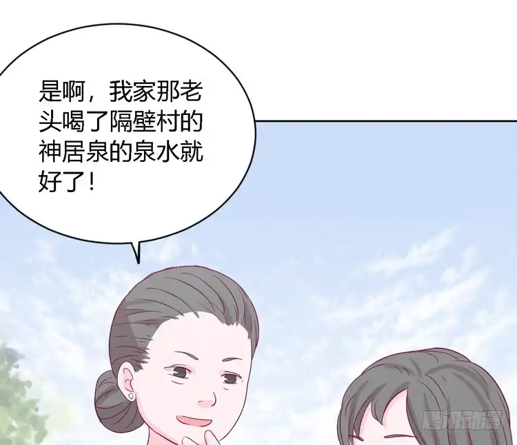 《我与秋田》我有护卫了 第42页