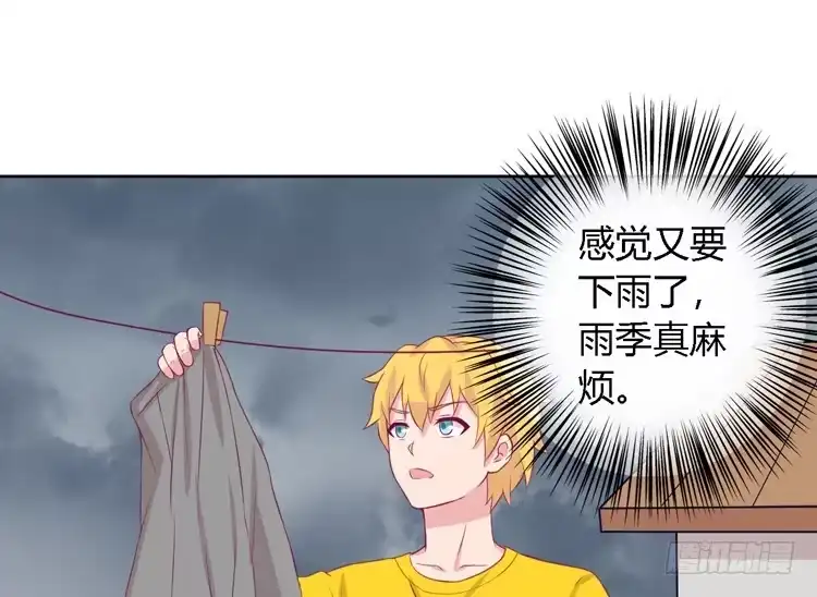 《我与秋田》我有护卫了 第88页