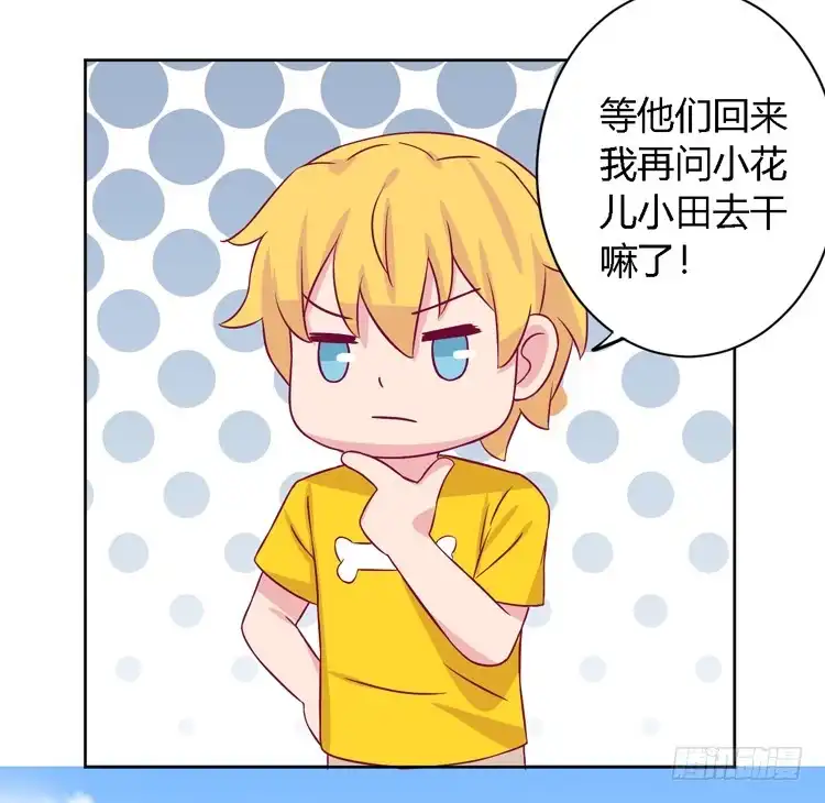 《我与秋田》我有护卫了 第72页