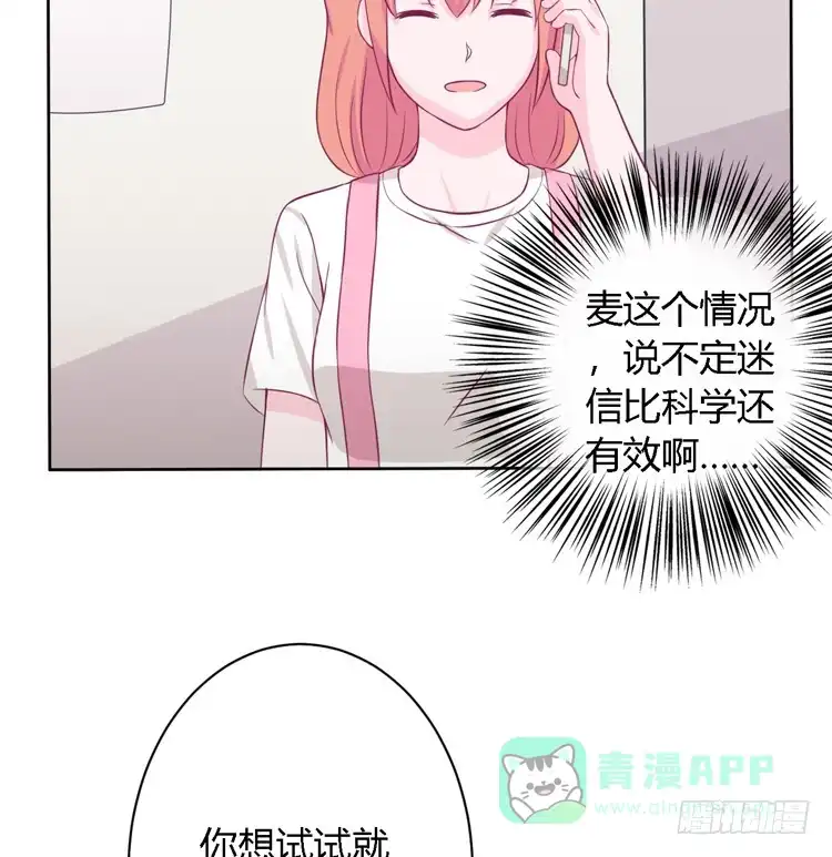 《我与秋田》我有护卫了 第56页