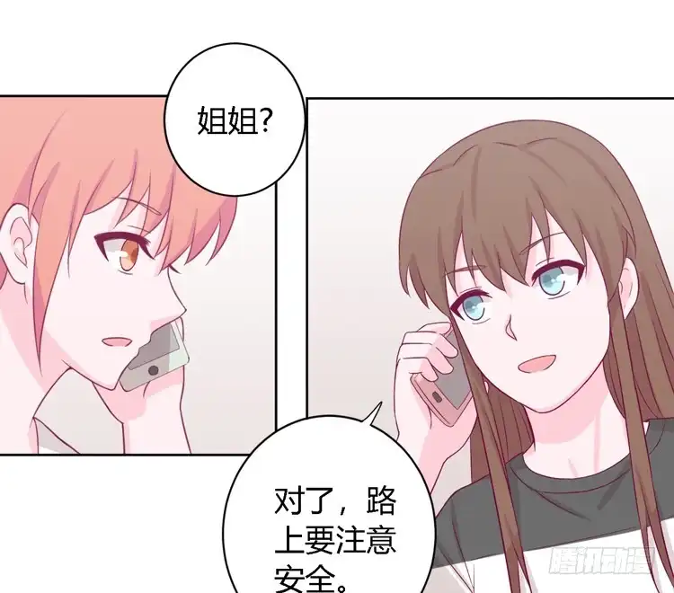 《我与秋田》我有护卫了 第60页