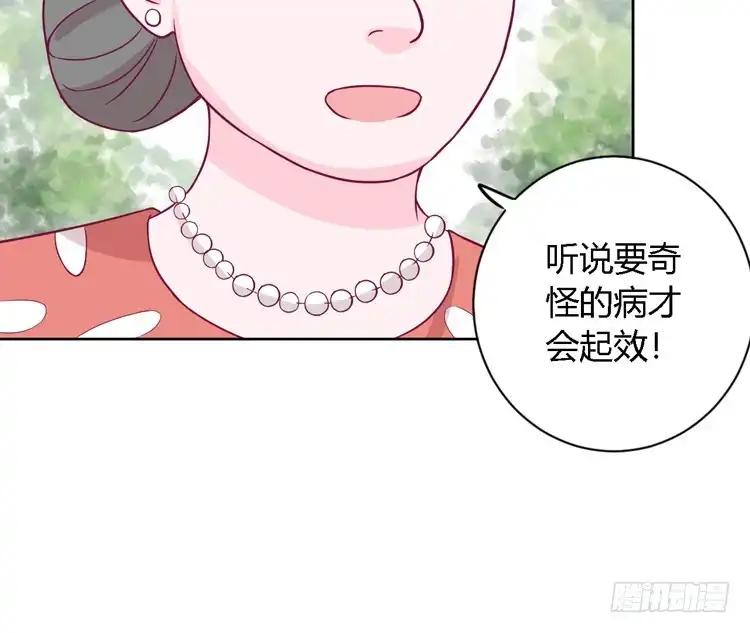 《我与秋田》我有护卫了 第45页