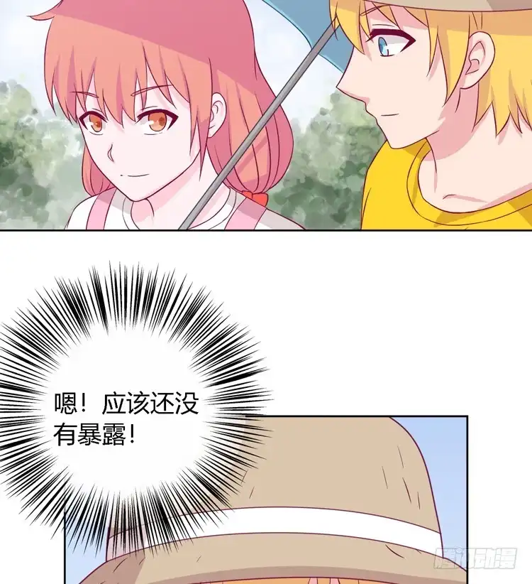 《我与秋田》我有护卫了 第33页