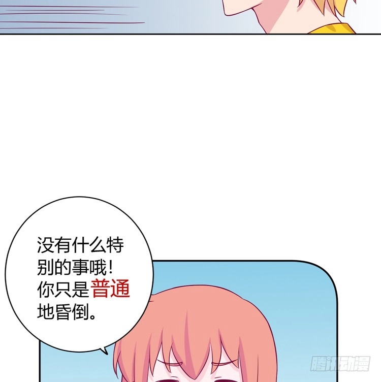 《我与秋田》我有护卫了 第28页