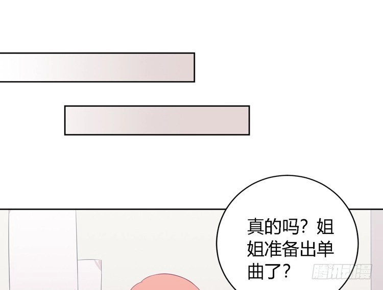 《我与秋田》我有护卫了 第49页
