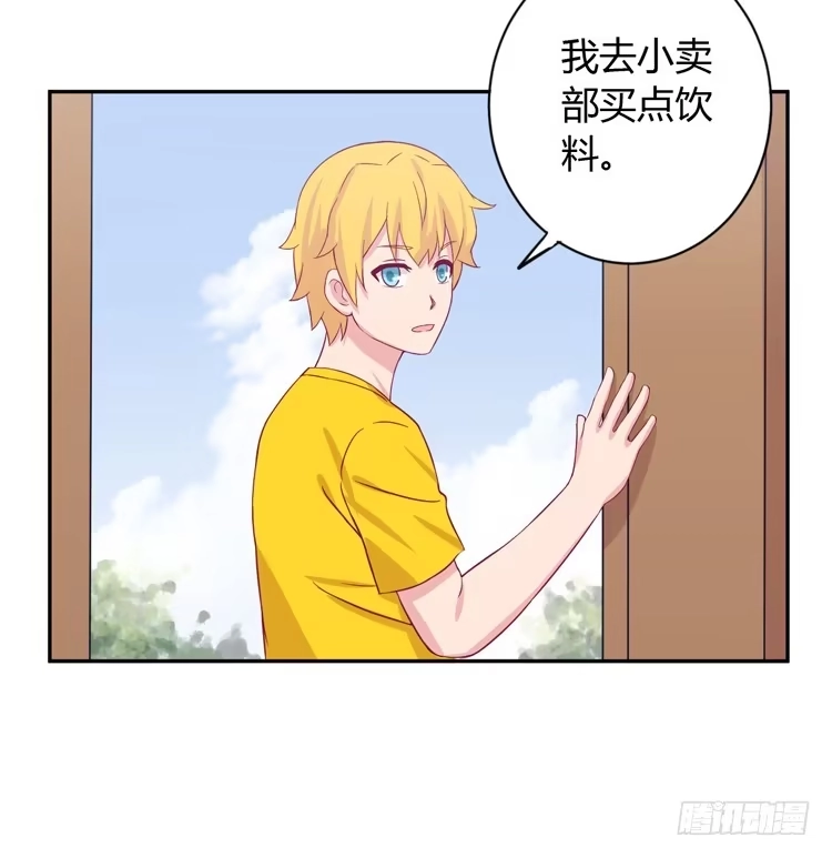《我与秋田》我有护卫了 第20页