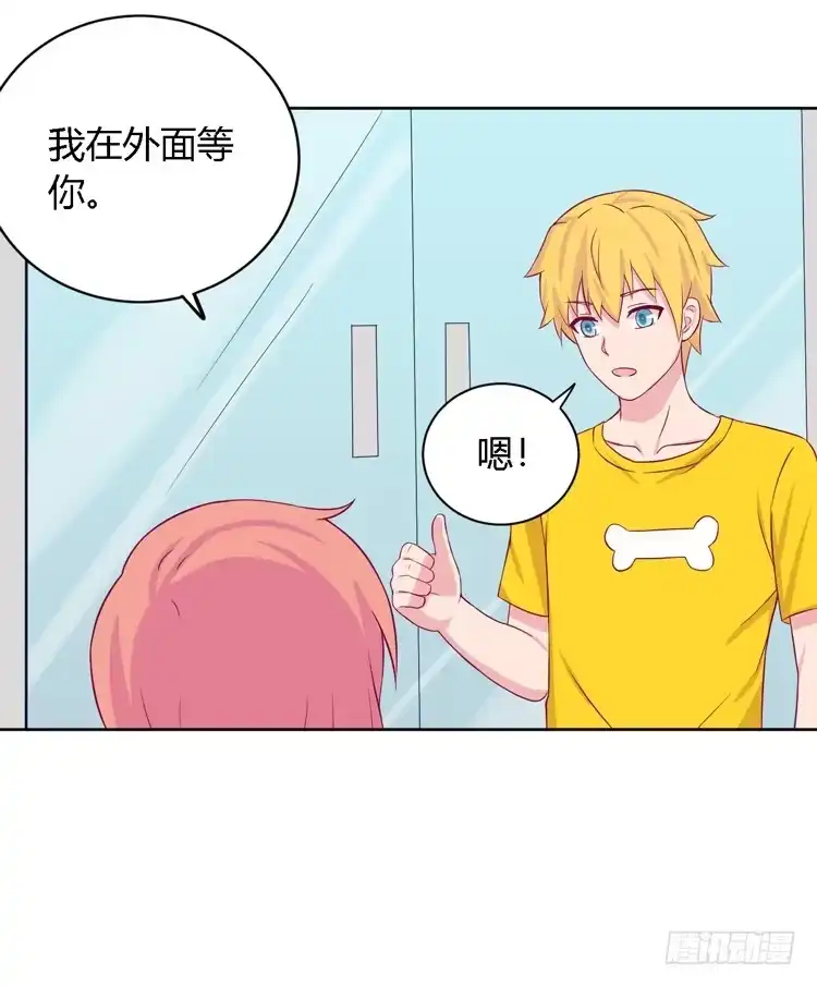 《我与秋田》我有护卫了 第38页