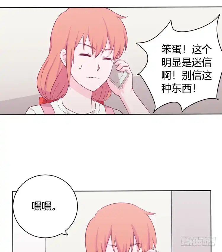 《我与秋田》我有护卫了 第55页