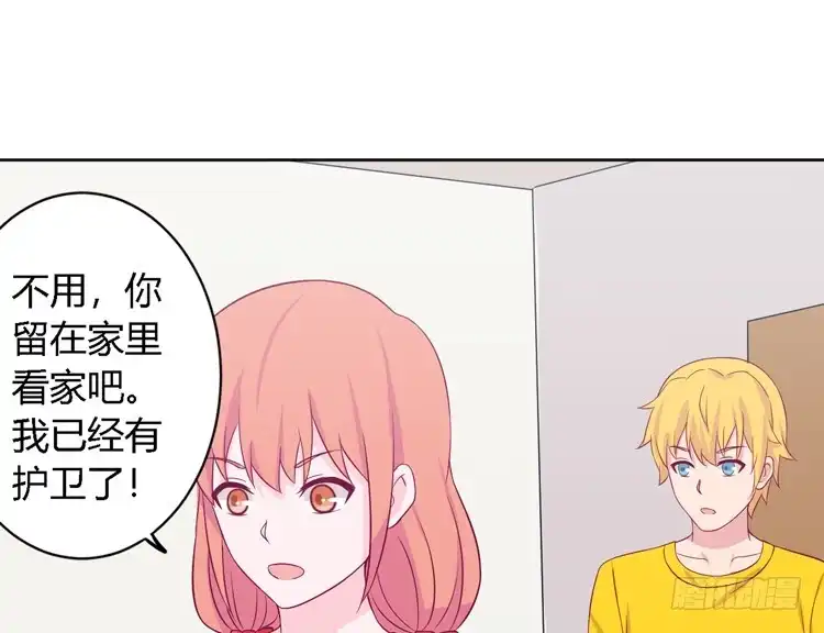 《我与秋田》我有护卫了 第67页
