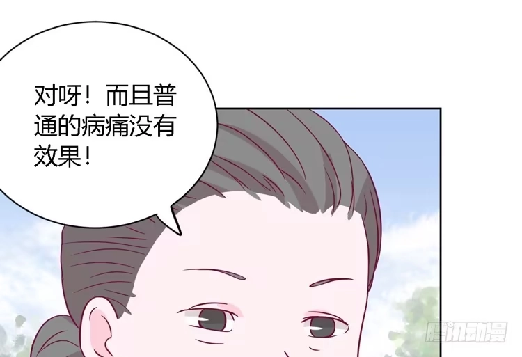《我与秋田》我有护卫了 第44页
