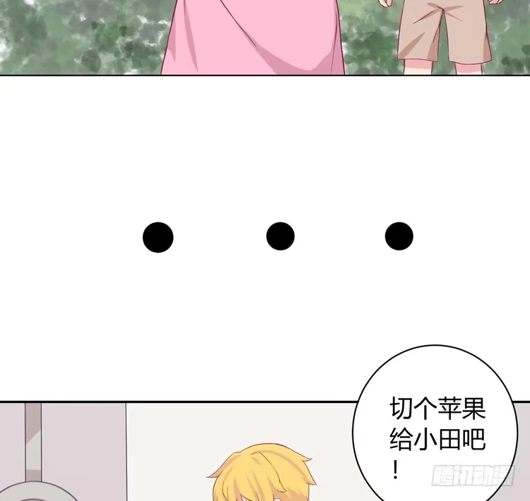 《我与秋田》我有护卫了 第15页