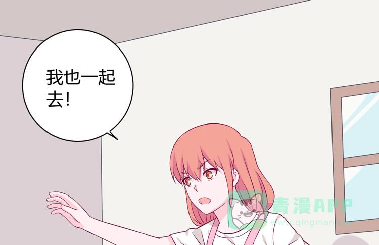 《我与秋田》我有护卫了 第21页