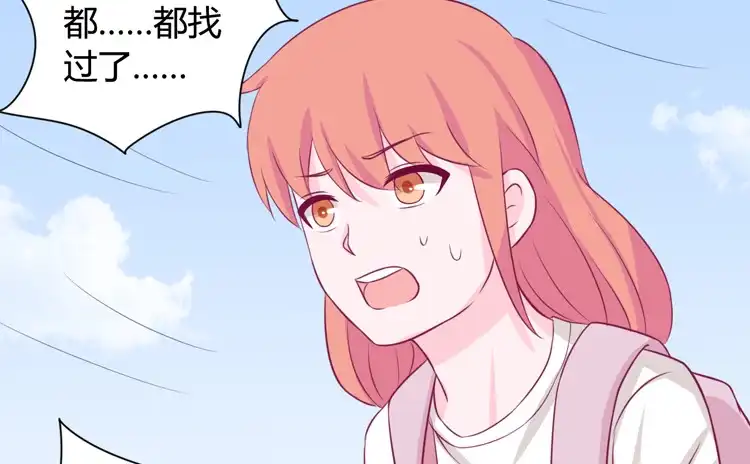 《我与秋田》上山的寻觅 第70页