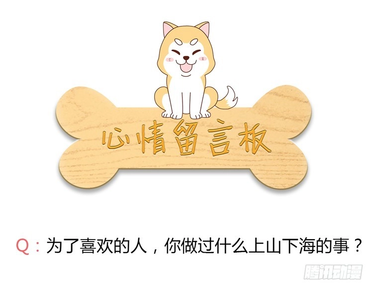 《我与秋田》上山的寻觅 第109页