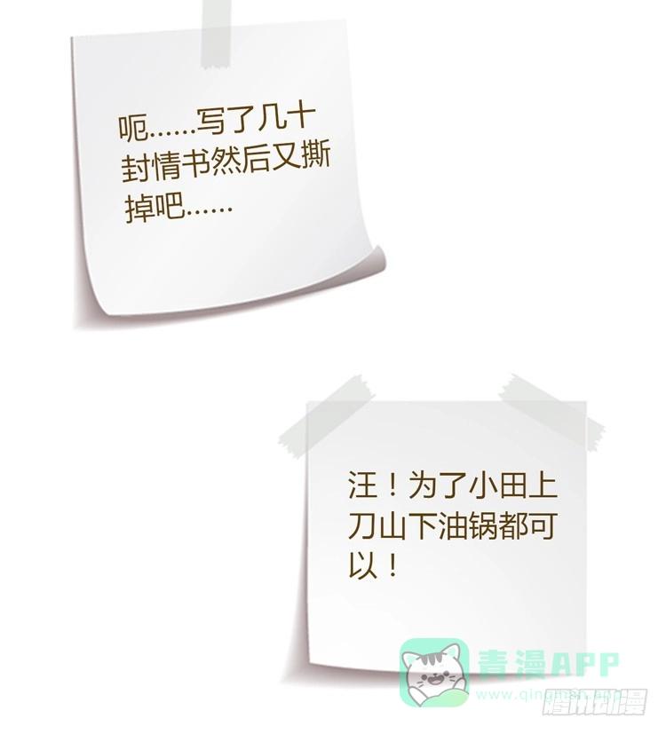 《我与秋田》上山的寻觅 第111页