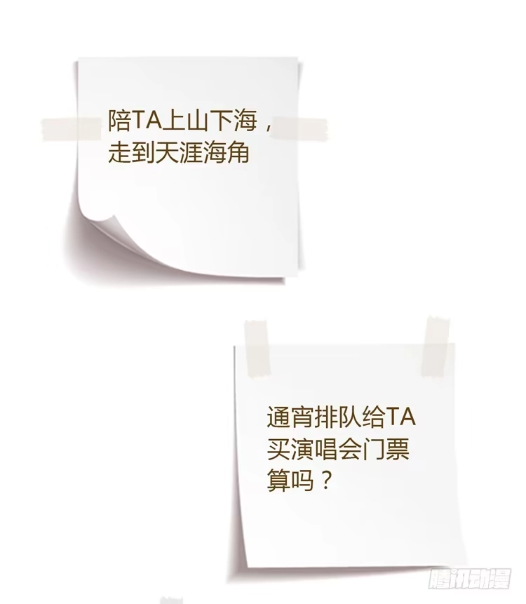 《我与秋田》上山的寻觅 第110页