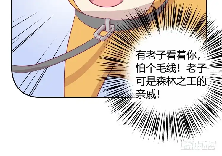 《我与秋田》上山的寻觅 第10页