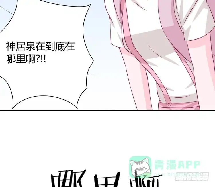 《我与秋田》上山的寻觅 第71页