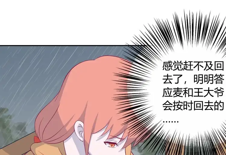 《我与秋田》上山的寻觅 第30页