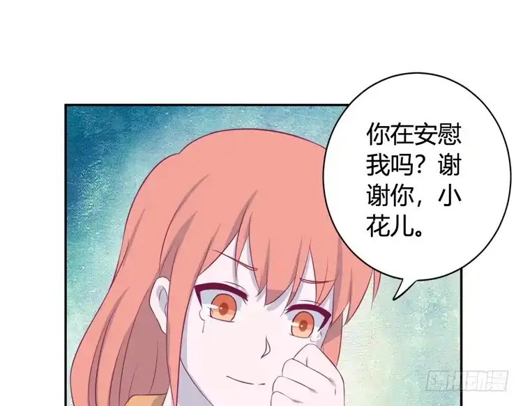 《我与秋田》上山的寻觅 第53页
