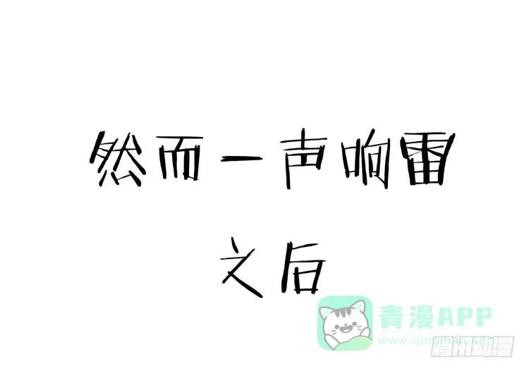 《我与秋田》上山的寻觅 第11页