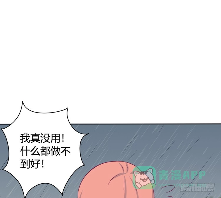 《我与秋田》上山的寻觅 第46页