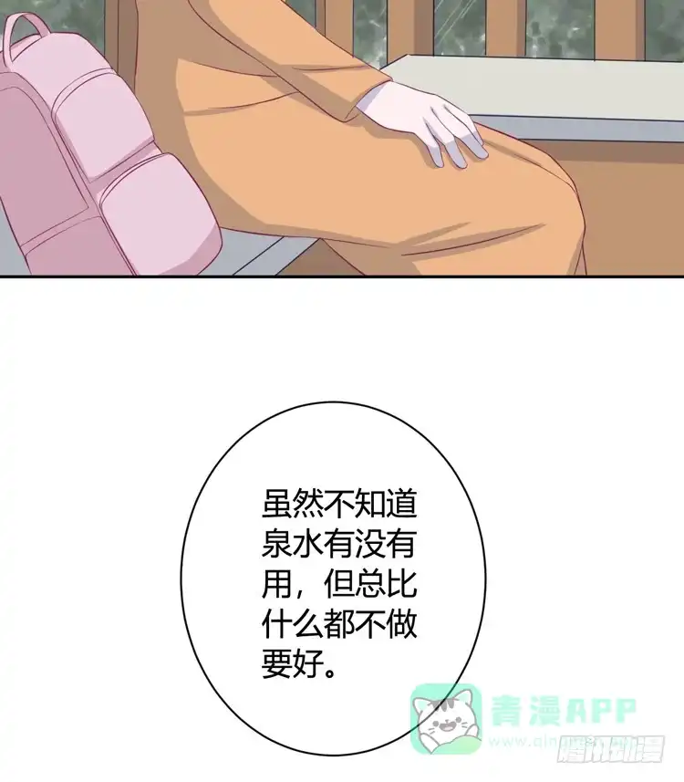 《我与秋田》上山的寻觅 第56页