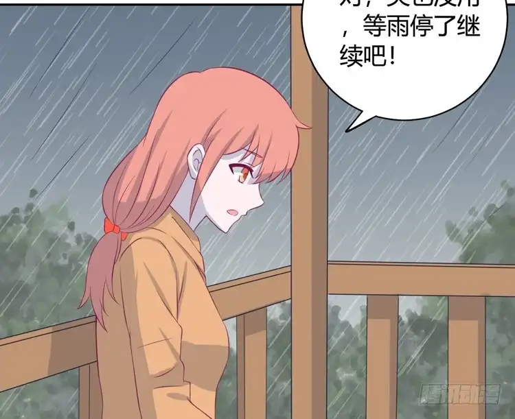 《我与秋田》上山的寻觅 第55页