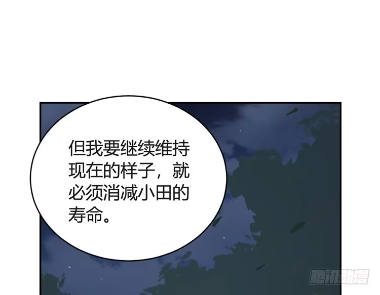 《我与秋田》小园的办法 第33页