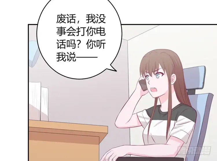 《我与秋田》小园的办法 第60页