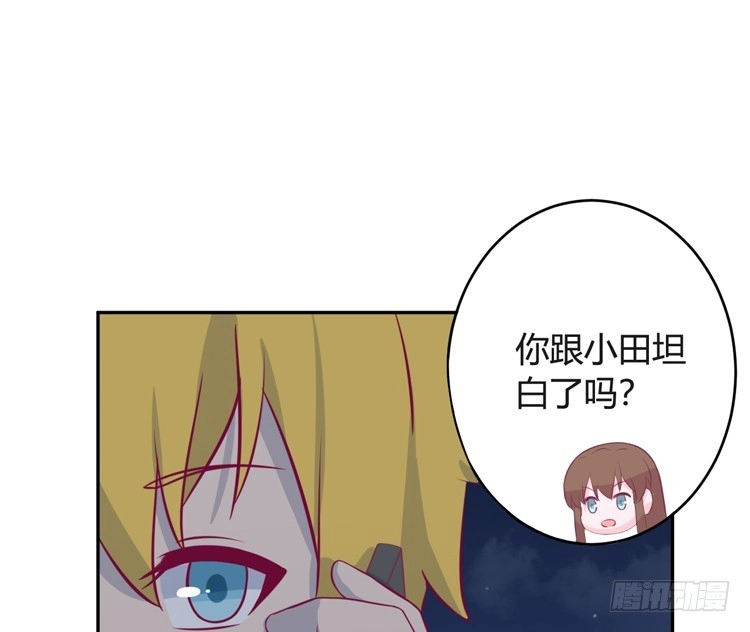 《我与秋田》小园的办法 第53页