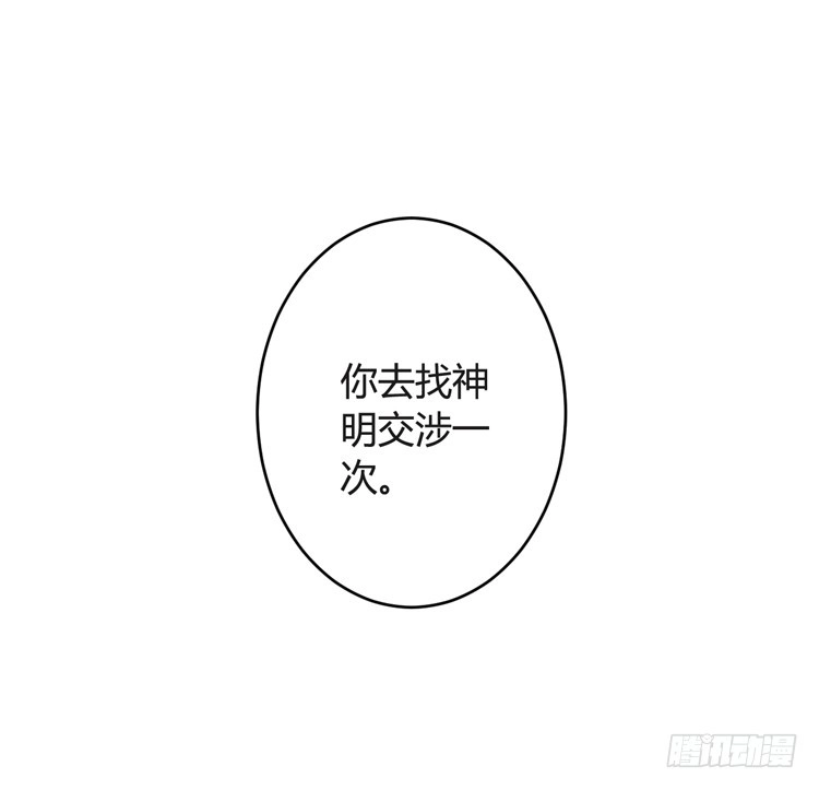 《我与秋田》小园的办法 第72页