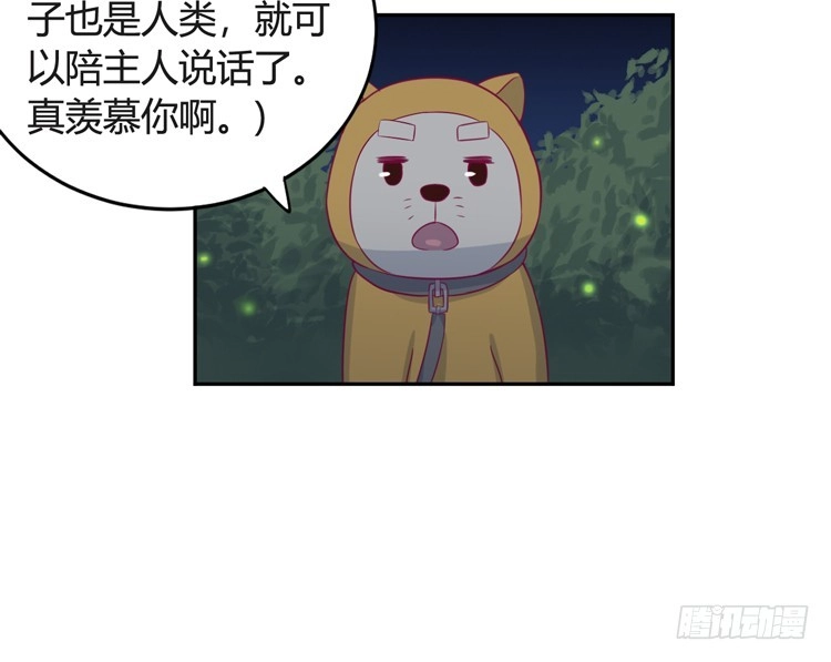 《我与秋田》小园的办法 第22页