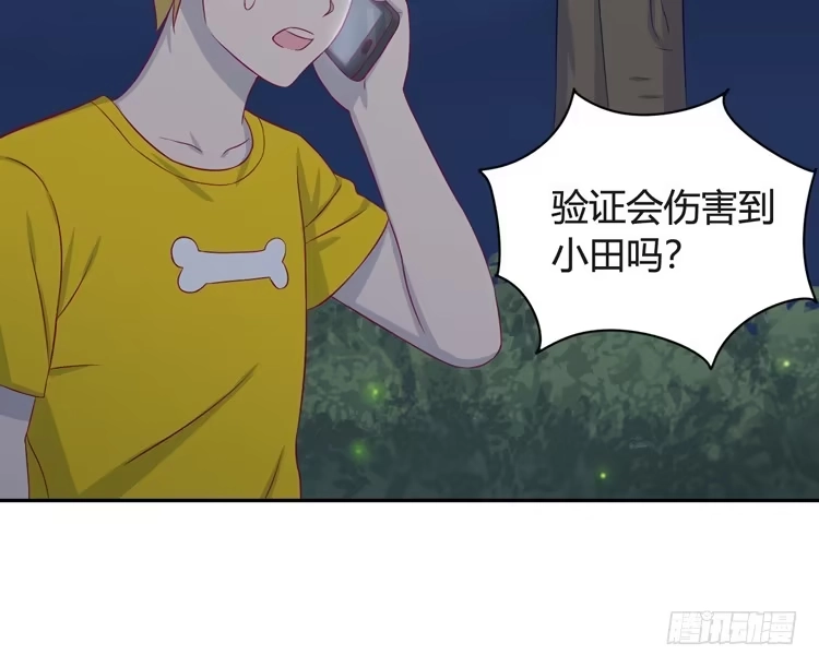 《我与秋田》小园的办法 第69页