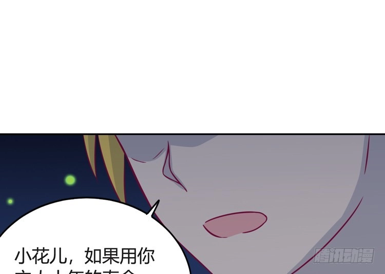 《我与秋田》小园的办法 第25页