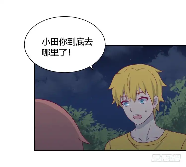 《我与秋田》小园的办法 第3页