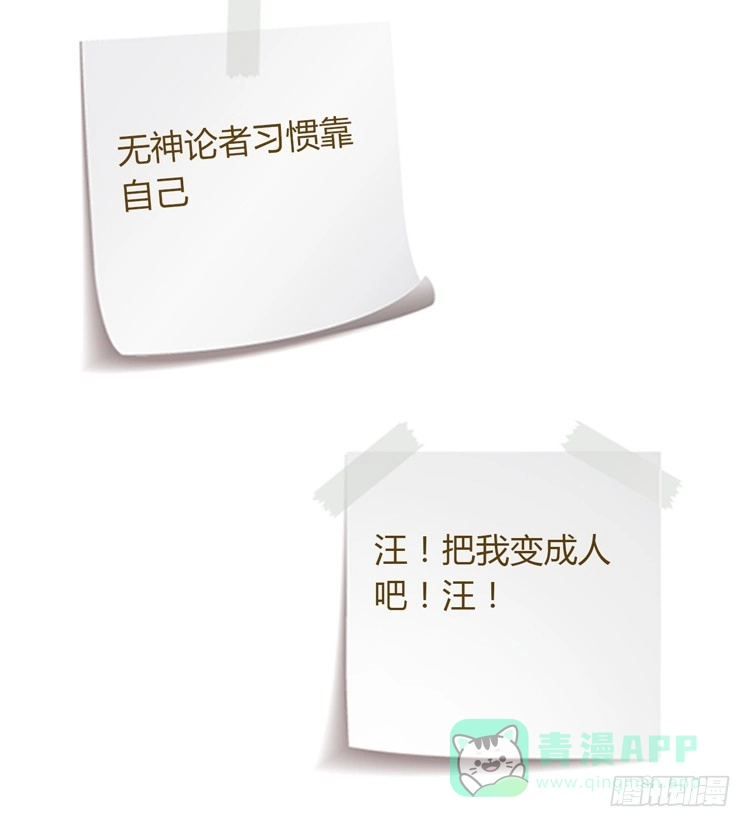 《我与秋田》小园的办法 第76页
