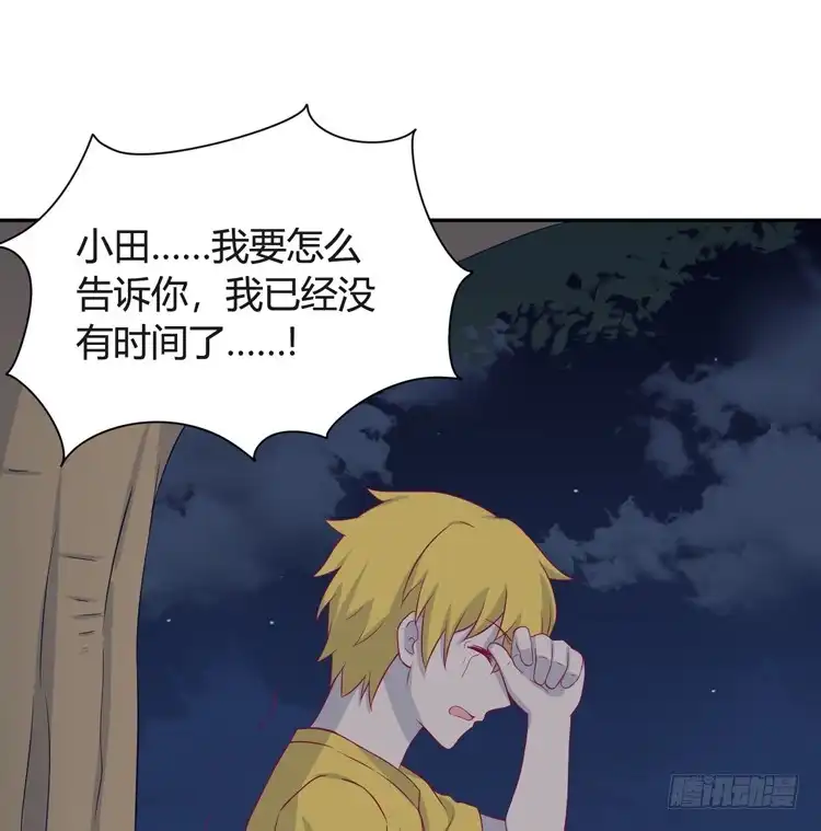 《我与秋田》小园的办法 第35页