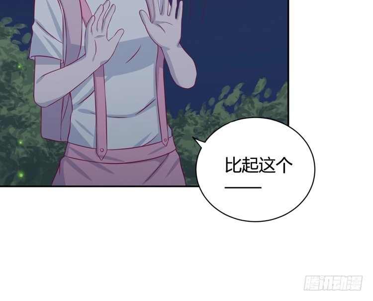 《我与秋田》小园的办法 第8页