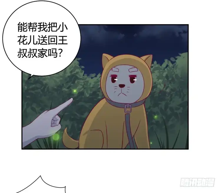 《我与秋田》小园的办法 第9页